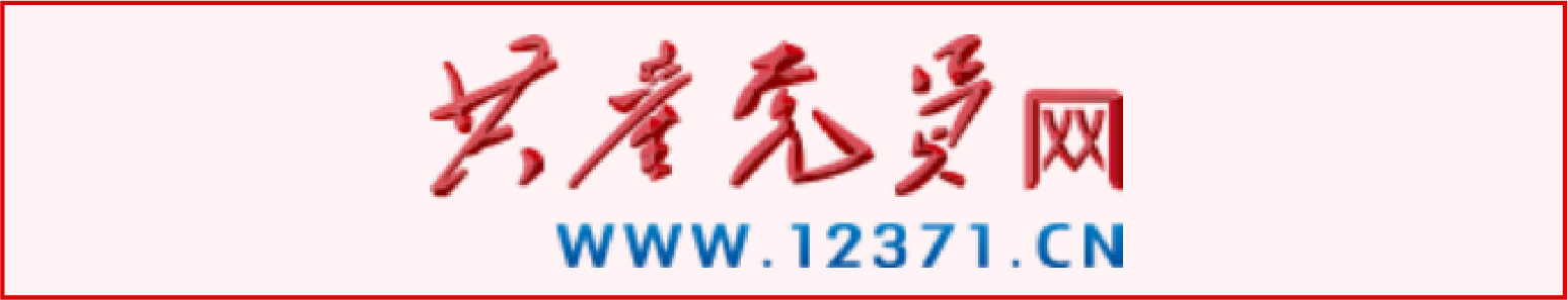 共產黨員網